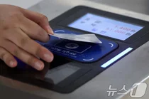 후불교통카드, 저신용자라도 발급 받게 한다..당국, 발급 실무 논의