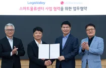 LG전자, 스마트물류 솔루션 사업 본격화