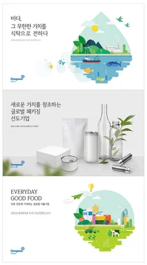 동원그룹, 지속가능경영보고서 발간...주주가치 제고 앞장