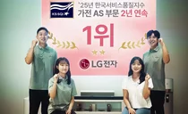 LG전자, KS-SQI 가전제품A/S 2년연속 1위