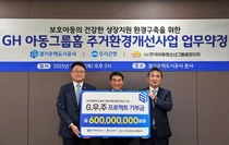 우리은행, 보호아동 그룹홈 환경 개선에 6억원 지원