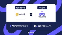 야나두, 애드조와 협업해 야핏무브 iOS 매출 32.7% 성장