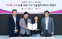 LGU+, 데이터센터 통합시스템 고도화