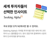 NH투자증권, 퍼플렉시티 무료..시킹알파 뉴스도 공짜