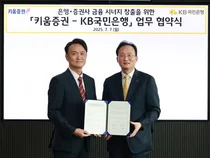 KB국민은행X키움증권, 외환 비즈니스 협력