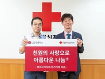 LGU+, 로한이네 가정에 생계비 전달