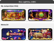 더블유게임즈, 獨 소셜카지노 게임사 인수