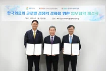 GS25, 베트남·몽골에 ‘나눔의료’ 지원