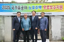 요진건설, 국가유공자 노후주택 무료보수 지원...15년 연속 사업 참여