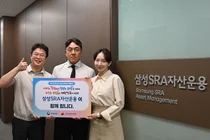 삼성SRA자산운용 김정근 대표, 인구문제 인식개선 릴레이 동참