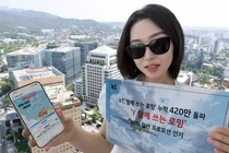 KT, ‘함께쓰는 로밍’ 누적 이용 420만 돌파
