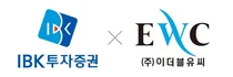 IBK證-이더블유씨, 산업부 온실가스 국제감축사업 선정