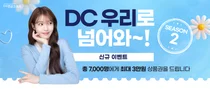 우리은행, DC 퇴직연금 가입하면 네이버페이 최대 3만p 지급