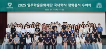 태광그룹 일주재단, 국내학사 장학생에게 장학증서 수여... 5학기 등록금 전액 지원