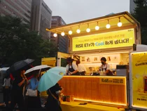 ‘RISE ETF’ 리브랜딩 1주년, 여의도에 커피 돌린 KB자산운용