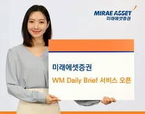 미래에셋증권, ‘AI자산관리비서’ 고도화… “PB와 AI 협업 강화”