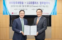 LGU+, 아리랑TV와 글로벌 방송협력 강화