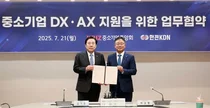 한전KDN, 중기중앙회와 중기 AI·DX 지원 업무협약 체결