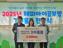 우리은행, 취약계층 아동 위한 ‘해피아이 공부방’ 환경 개선