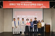 롯데장학재단, 가정 밖 청소년들에 장학금 1억원 전달