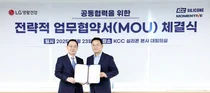 LG생건-KCC실리콘, 선케어 실리콘 개발 협력