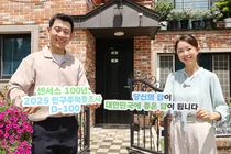 [포토] 100일 앞으로 다가온 ‘2025 인구주택총조사’