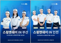 두산건설, 부산·인천서 ‘스윙앤쉐어’ 개최…KLPGA 선수들과 함께하는 입주민 이벤트