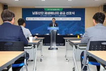 KT, 산단 재생에너지 직접 전력공급 본격화