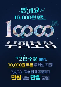 신한은행, ‘땡겨요 만렙! 1만원 무한 보상’ 이벤트 진행