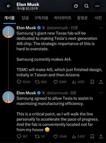 삼성전자, 테슬라와 계약 확인에 5% 폭등..코스피도 상승 전환 시도