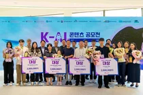 KT, ‘K-AI 콘텐츠 공모전’ 시상