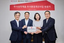 HDC현대산업개발, 서울시 주거환경개선사업 8호 가구 헌정