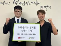 '천원의 마음, 아이들의 마음에 물들다'