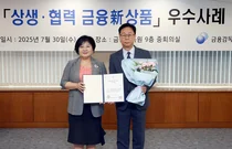 신한은행 ‘노란우산 소상공인 상생지원’, 금감원 우수사례 선정