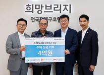 낙월블루하트-비그림파워, 수해 이웃 성금 4억원 기부