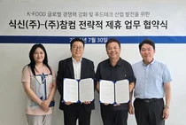식신-참컴, K-푸드 글로벌화 '맞손'