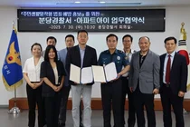 아파트아이, 입주민 안전 위해 분당경찰서와 MOU 체결