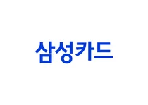 삼성카드, 2분기 순이익 1512억원 18%↓..예상치에도 못 미쳐