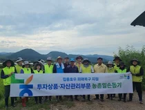 NH농협은행 투자상품·자산관리부문, 가평 수해농가 복구 도와