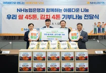 NH농협은행, '밥심 예금'으로 적립한 우리쌀 기부
