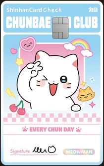 신한카드, 10대 소비 패턴 맞춘 ‘처음 체크’ 출시