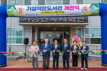 KB국민은행, 경북 울진군에 128번째 'KB작은도서관' 개관