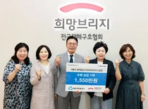 서울 새마을금고 ESG 여성리더스클럽, 수해 이웃 돕기 성금 기부