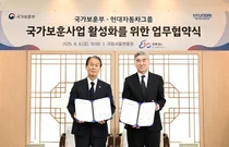 현대차, 광복80주년 맞아 독립유공자 보훈사업 지원