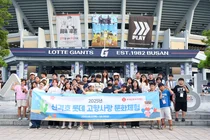 롯데삼동복지재단, 울산 지역 아동 위한 문화체험 진행