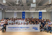 카카오M, 사회공헌 코딩캠프 ‘주니어랩4기’ 성료