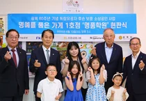 KB금융, 독립유공자 후손 '명예를 품은 가게' 1호점 현판식