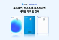 토스, 최초 제휴카드 ‘토스 삼성카드’ 출시