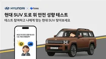 ‘SUV 안전 캠페인’ 관련 이미지