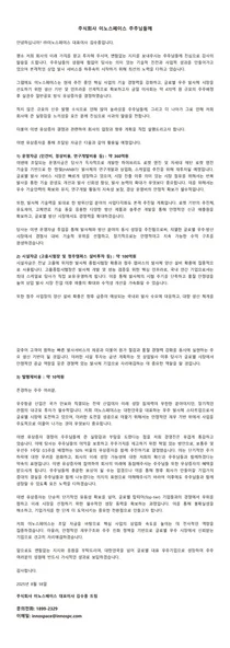 이노스페이스, 471억원 주주배정 유상증자